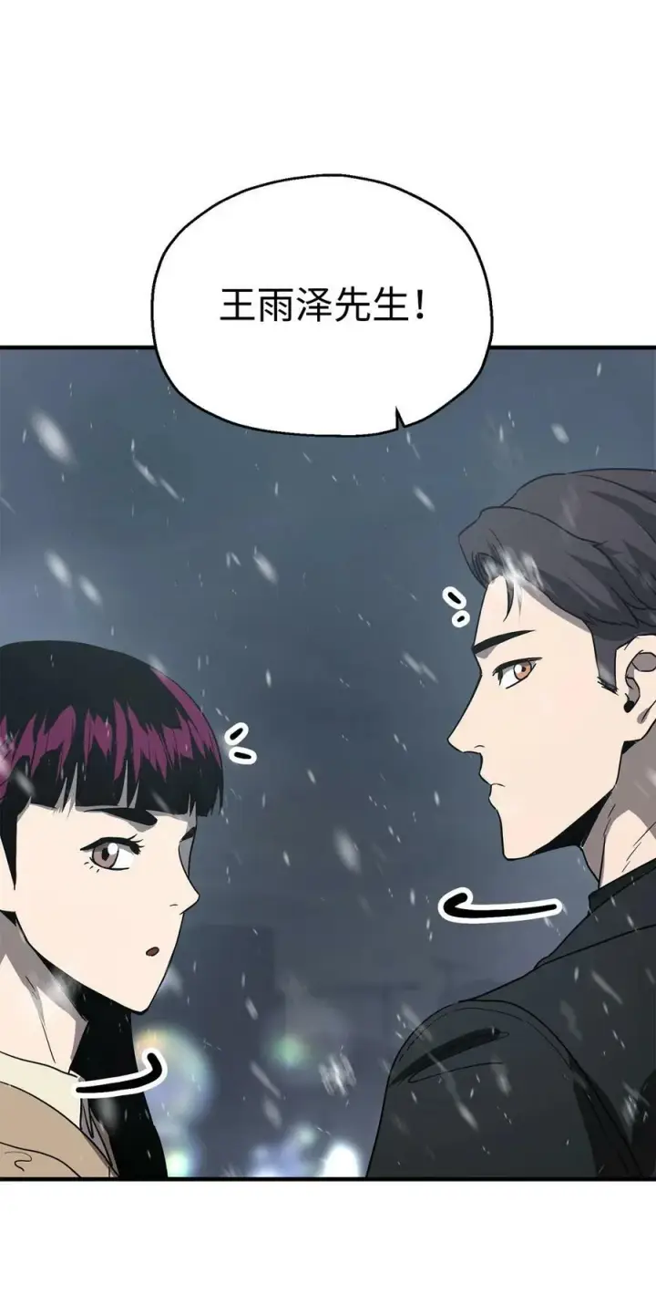 《无法升级的玩家》087 天翻地覆图29