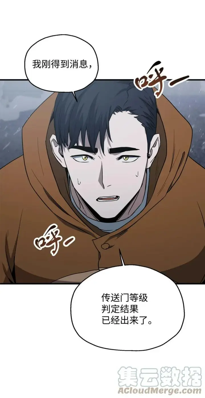 《无法升级的玩家》087 天翻地覆图31