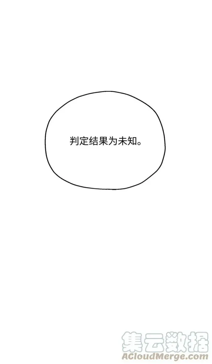 《无法升级的玩家》087 天翻地覆图34