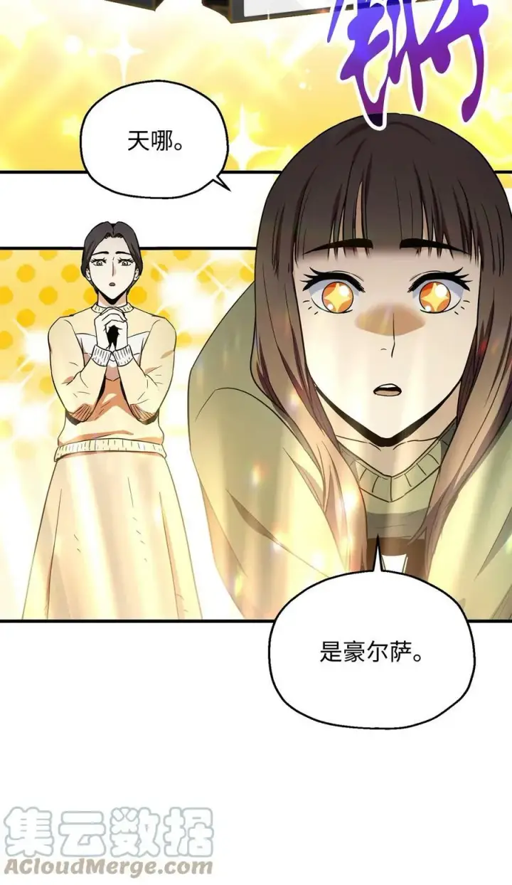 《无法升级的玩家》087 天翻地覆图37