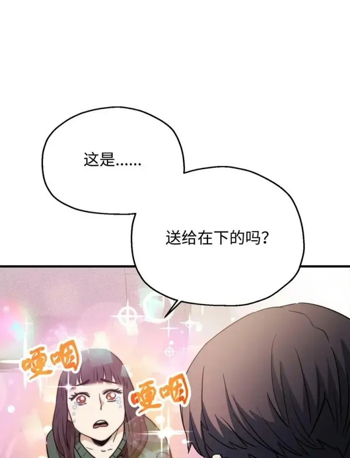 《无法升级的玩家》087 天翻地覆图38