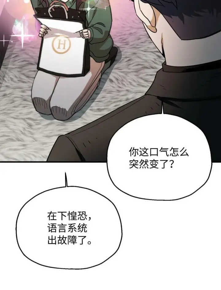 《无法升级的玩家》087 天翻地覆图39