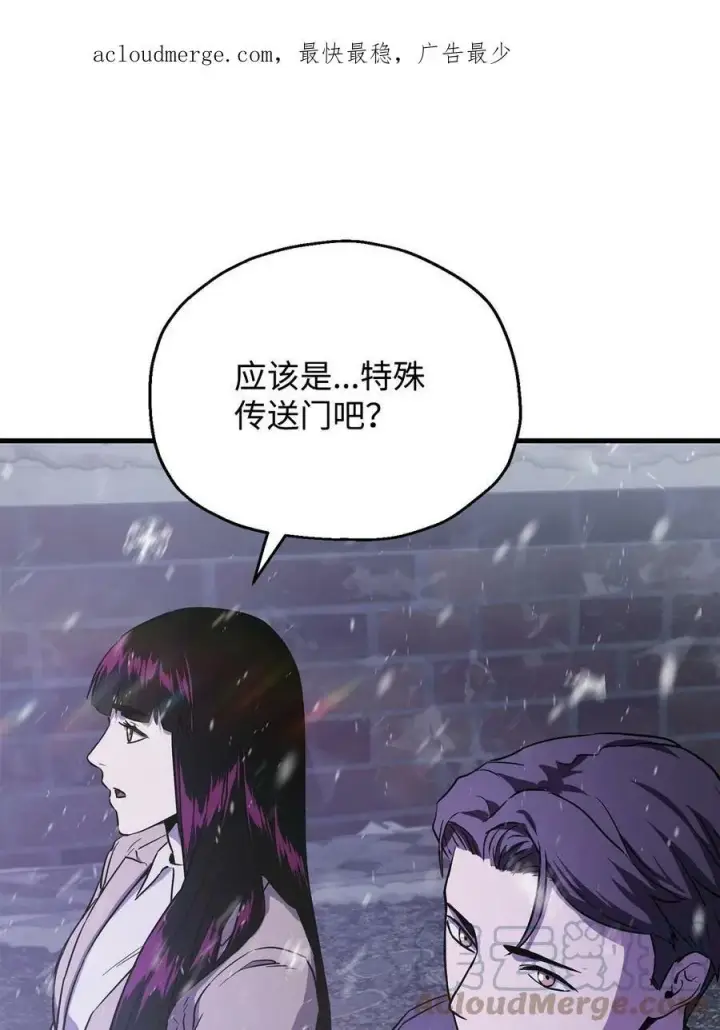 《无法升级的玩家》087 天翻地覆图4