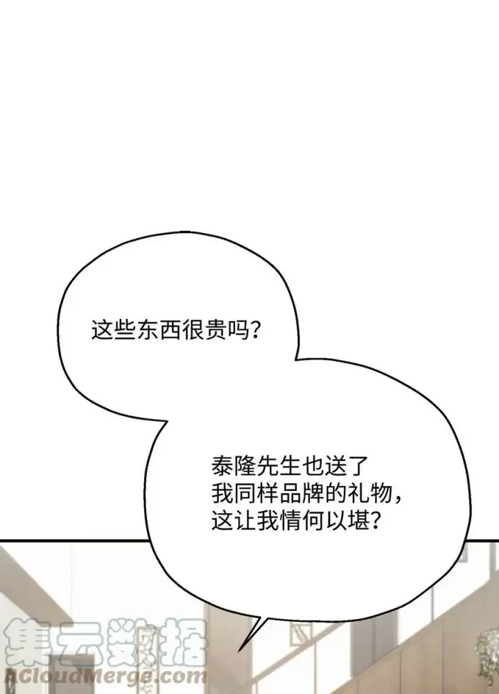 《无法升级的玩家》087 天翻地覆图40