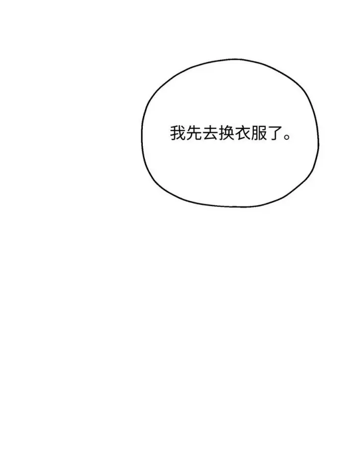 《无法升级的玩家》087 天翻地覆图42