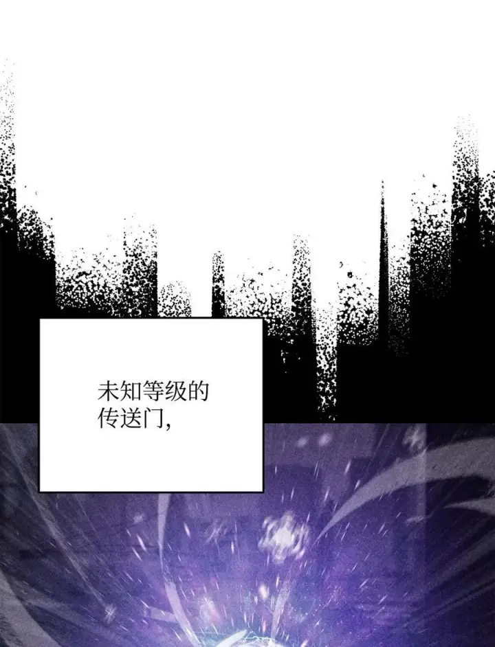 《无法升级的玩家》087 天翻地覆图45