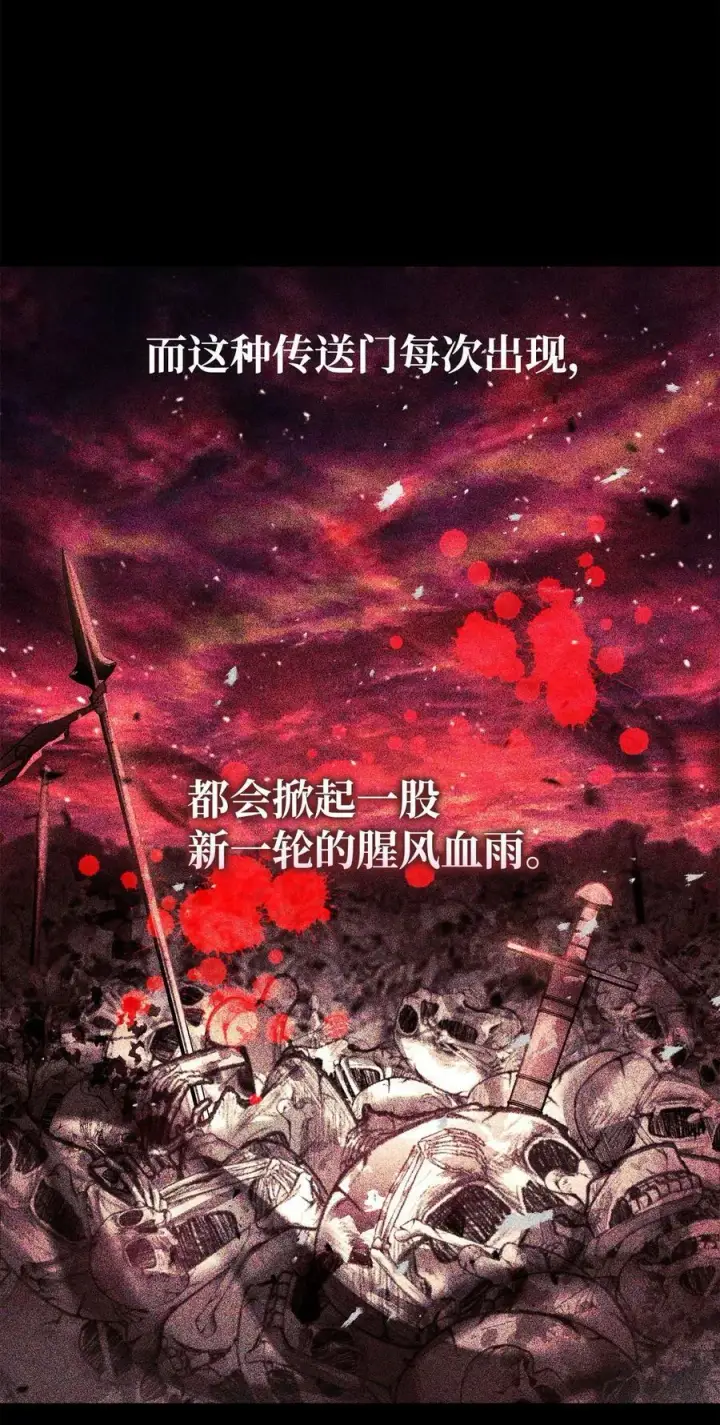 《无法升级的玩家》087 天翻地覆图47