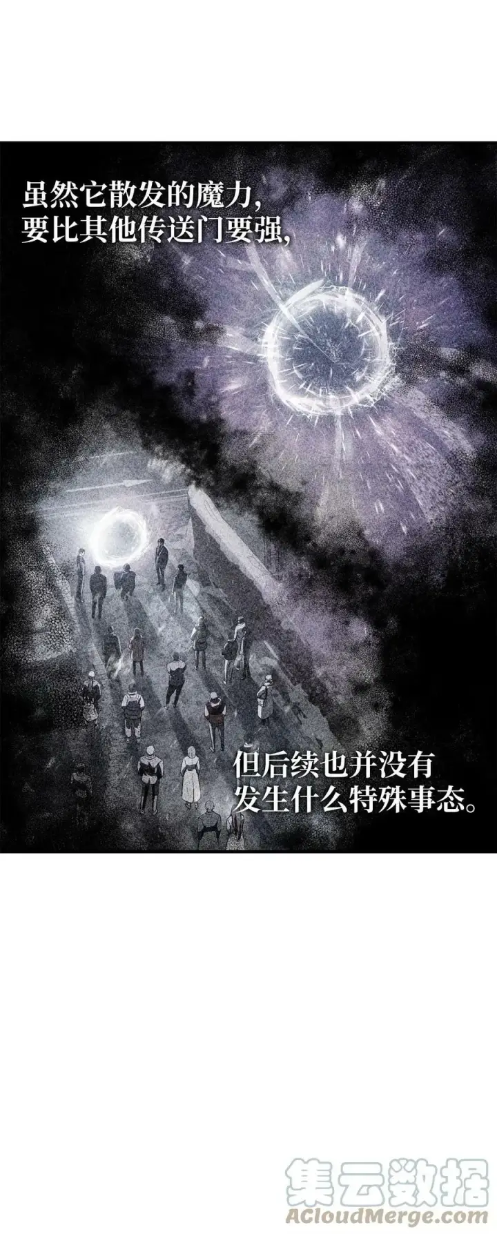 《无法升级的玩家》087 天翻地覆图49