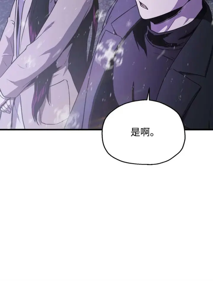 《无法升级的玩家》087 天翻地覆图5