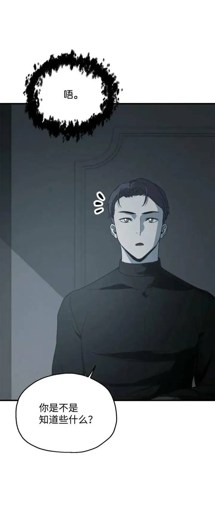 《无法升级的玩家》087 天翻地覆图50