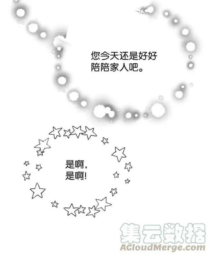 《无法升级的玩家》087 天翻地覆图52