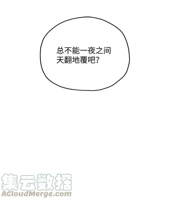 《无法升级的玩家》087 天翻地覆图55