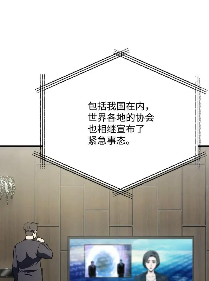《无法升级的玩家》087 天翻地覆图57
