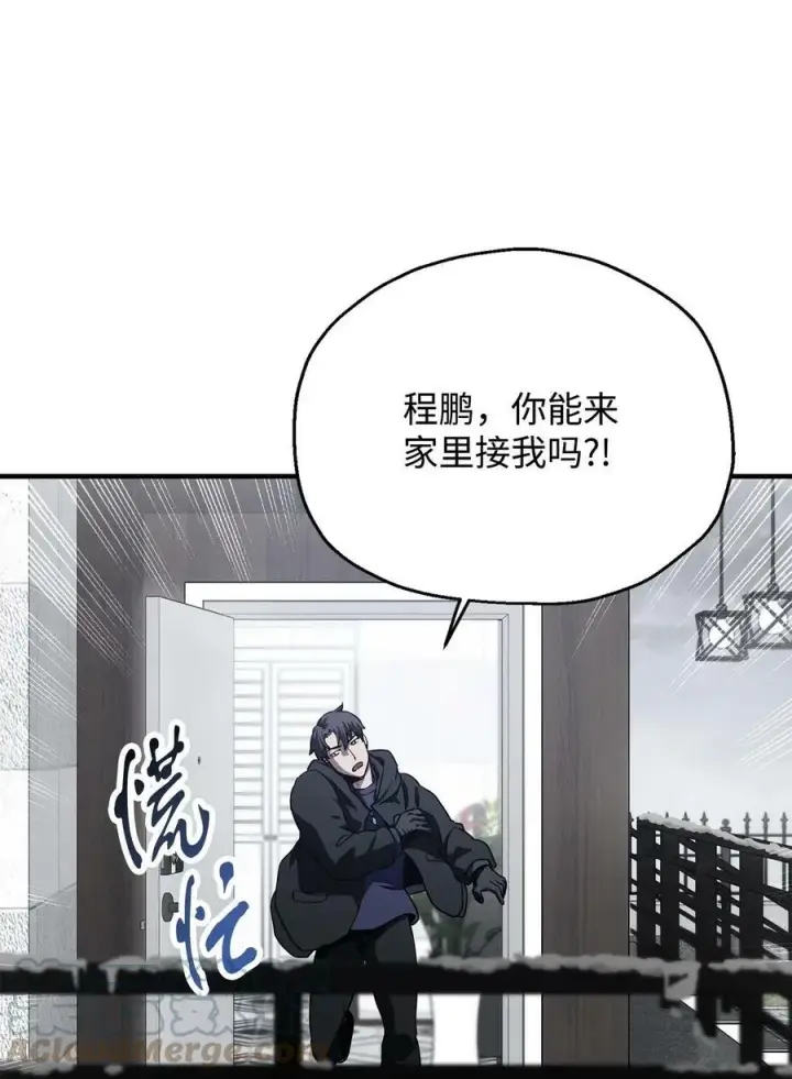 《无法升级的玩家》087 天翻地覆图61