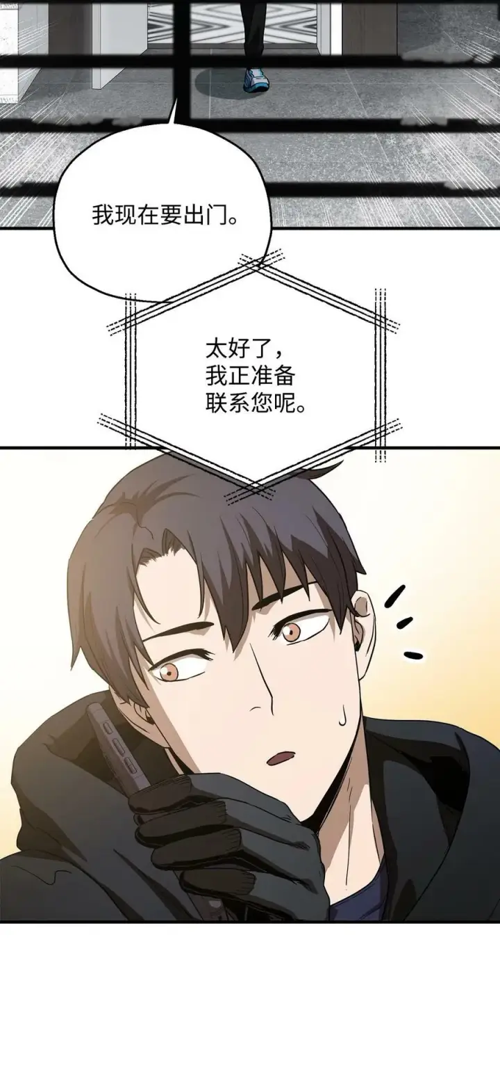 《无法升级的玩家》087 天翻地覆图62