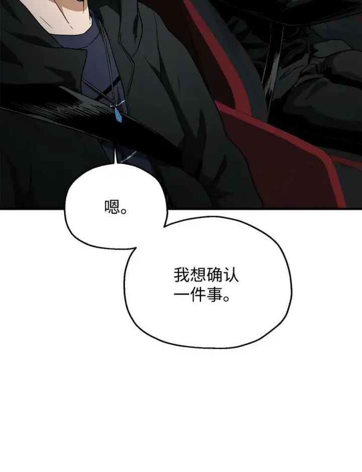 《无法升级的玩家》087 天翻地覆图68
