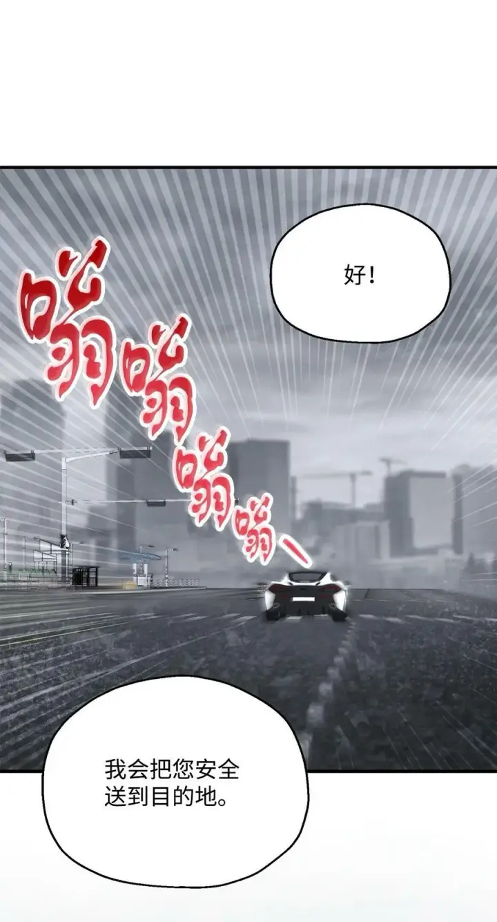 《无法升级的玩家》087 天翻地覆图69