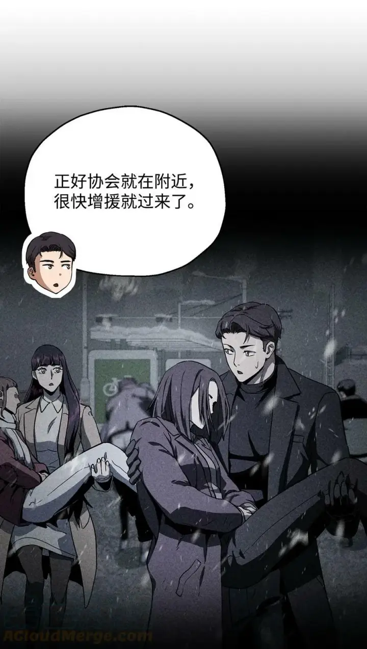 《无法升级的玩家》087 天翻地覆图7