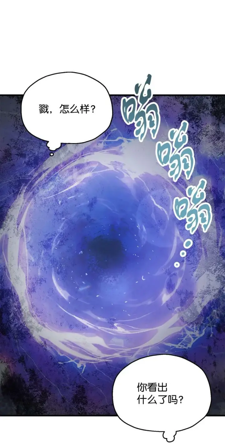 《无法升级的玩家》087 天翻地覆图75