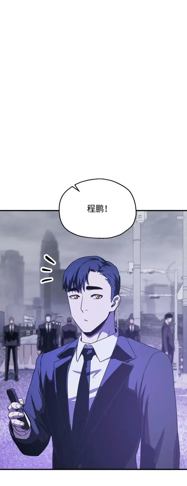 《无法升级的玩家》087 天翻地覆图81