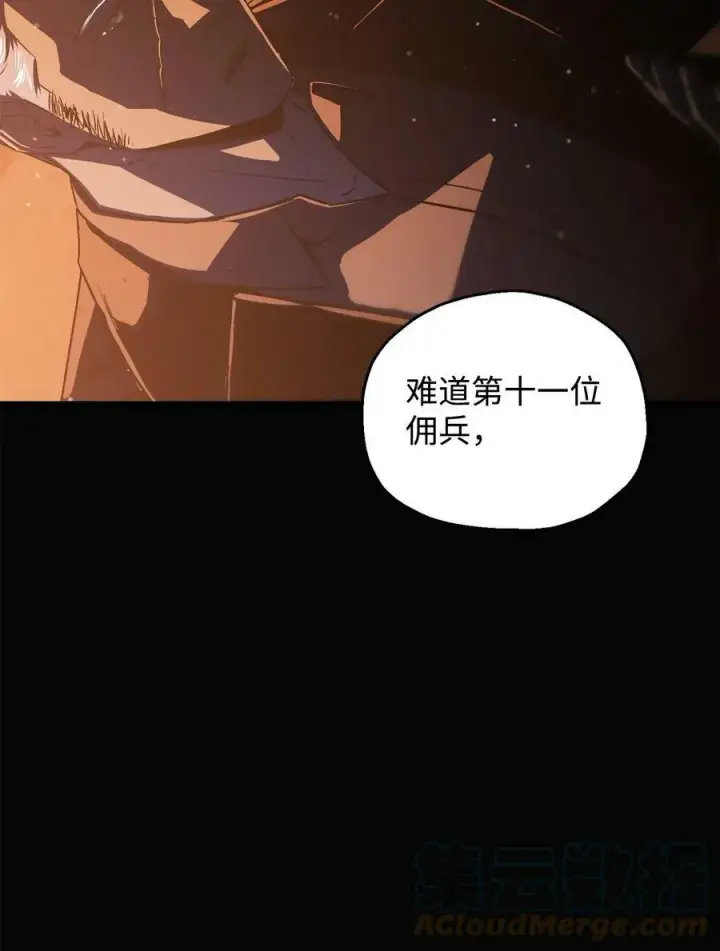 《无法升级的玩家》087 天翻地覆图91
