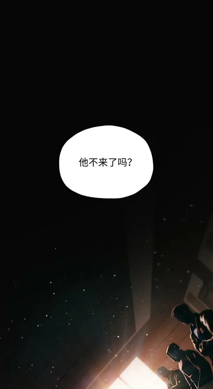《无法升级的玩家》087 天翻地覆图92