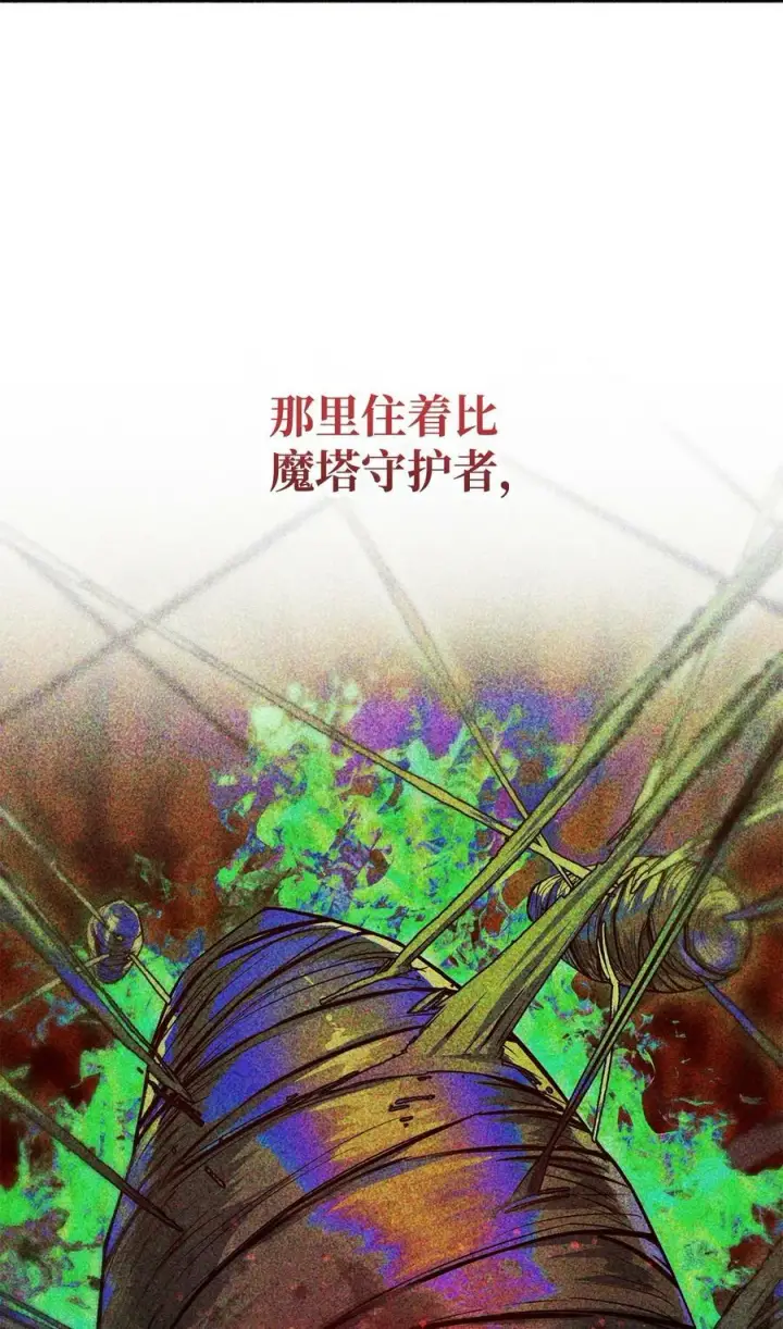 《无法升级的玩家》088 恶魔的领地图100