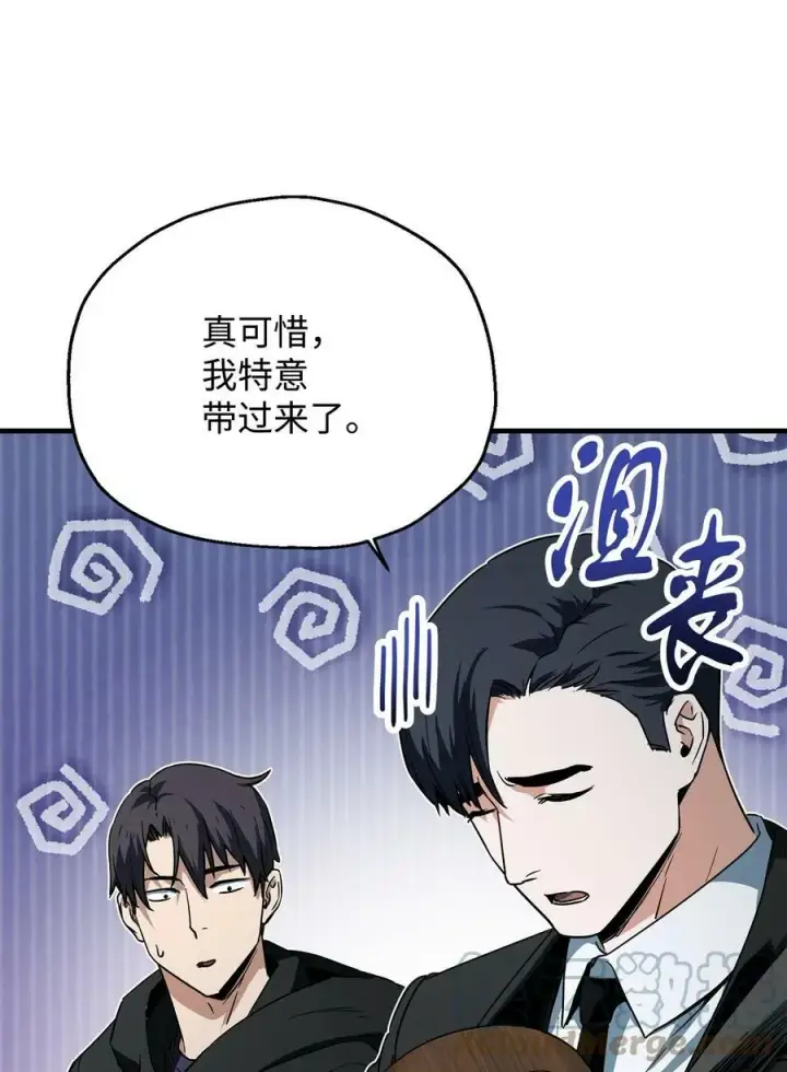 《无法升级的玩家》088 恶魔的领地图13