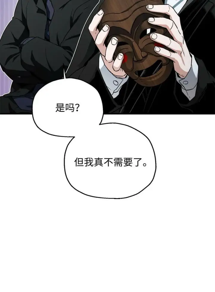 《无法升级的玩家》088 恶魔的领地图14