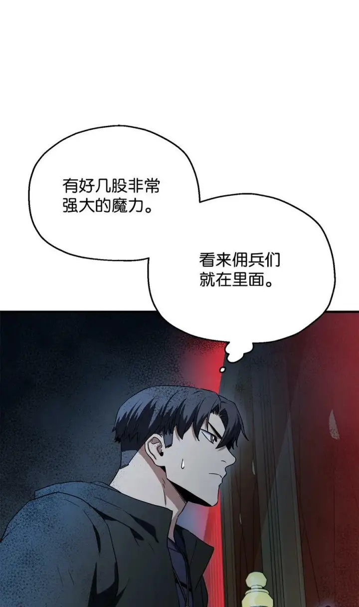 《无法升级的玩家》088 恶魔的领地图18