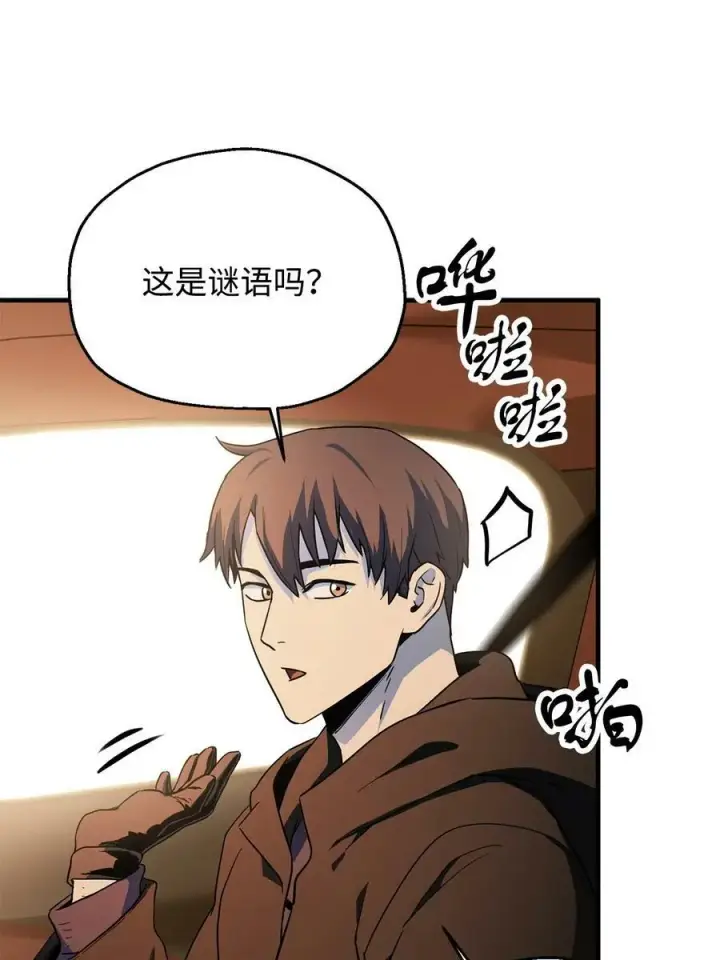 《无法升级的玩家》088 恶魔的领地图3