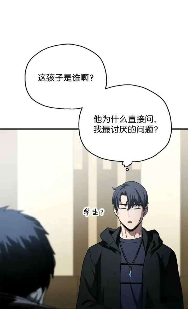 《无法升级的玩家》088 恶魔的领地图32