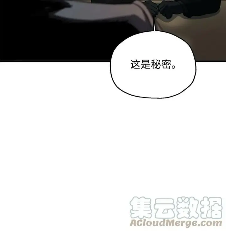 《无法升级的玩家》088 恶魔的领地图33