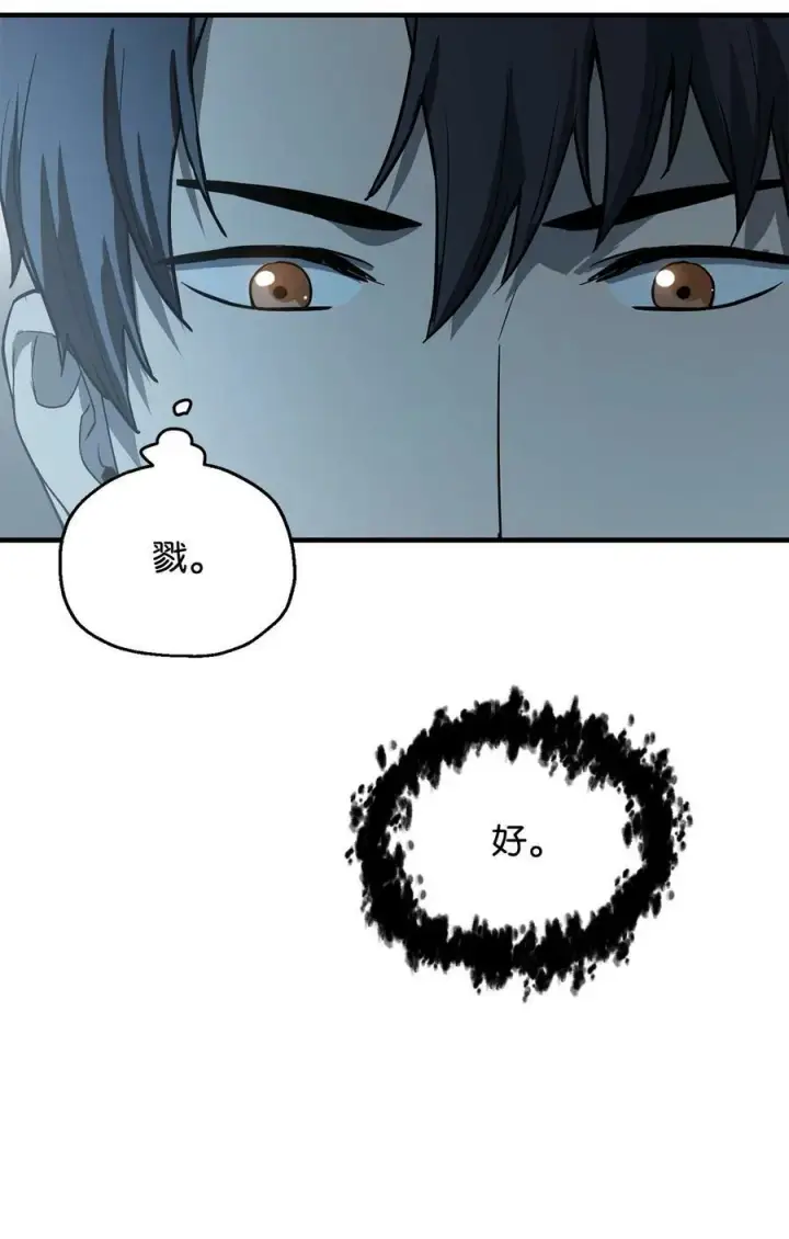 《无法升级的玩家》088 恶魔的领地图34