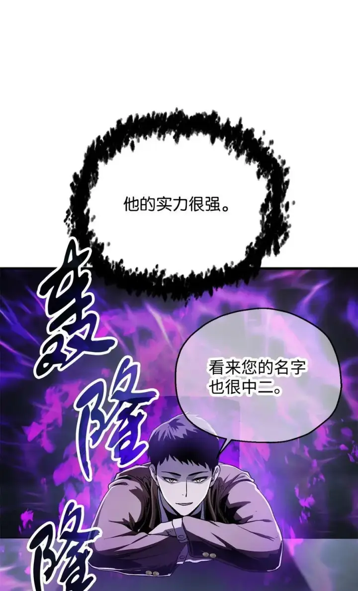 《无法升级的玩家》088 恶魔的领地图35