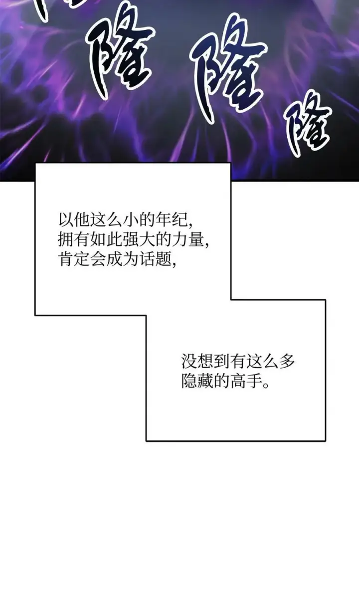 《无法升级的玩家》088 恶魔的领地图36