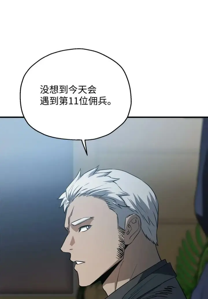 《无法升级的玩家》088 恶魔的领地图38