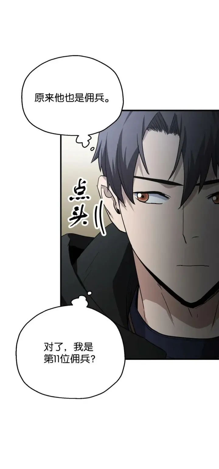 《无法升级的玩家》088 恶魔的领地图40