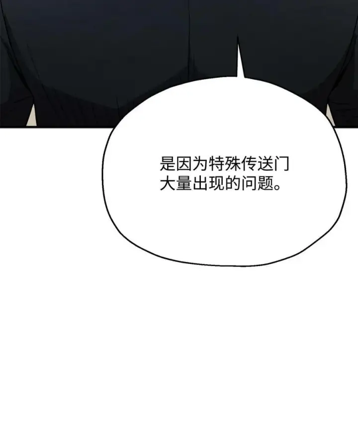 《无法升级的玩家》088 恶魔的领地图44