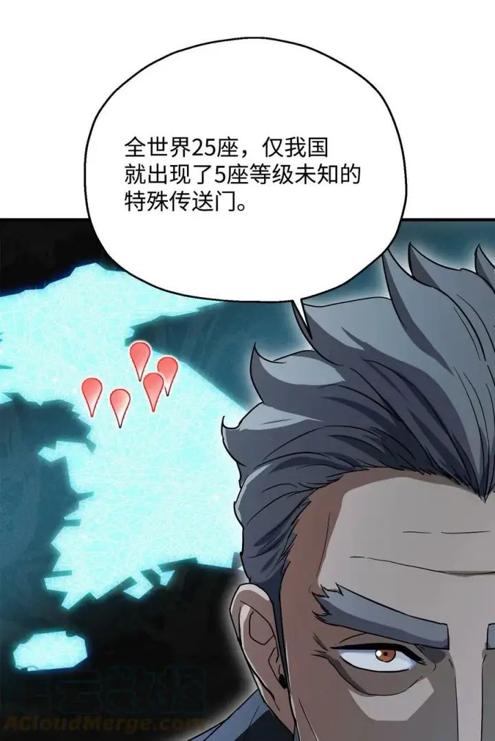 《无法升级的玩家》088 恶魔的领地图45