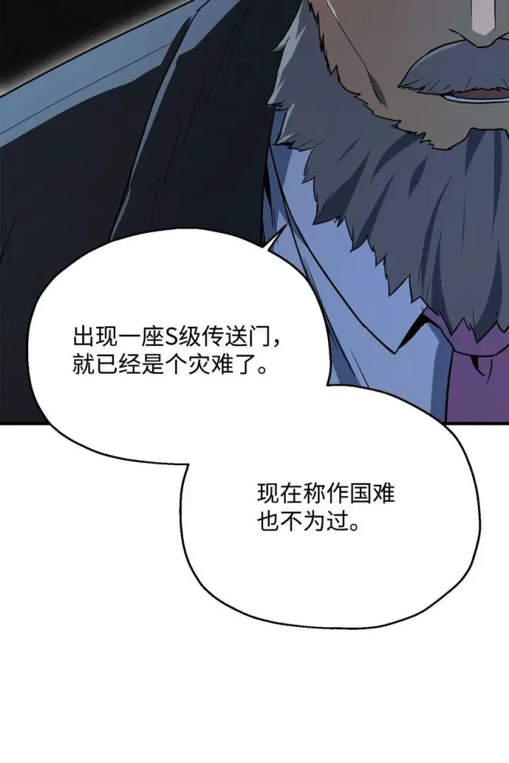 《无法升级的玩家》088 恶魔的领地图46