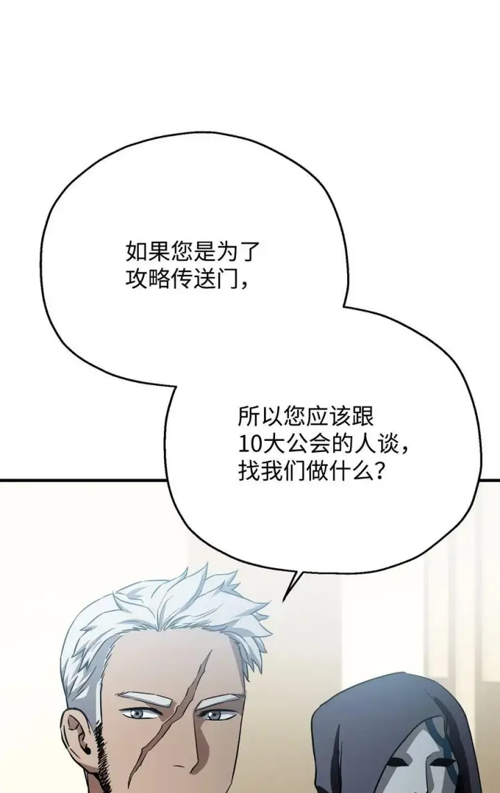 《无法升级的玩家》088 恶魔的领地图47