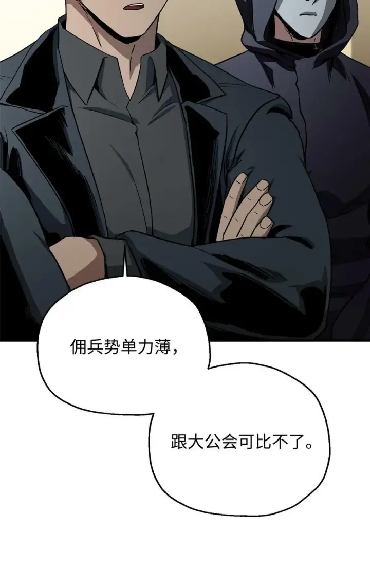 《无法升级的玩家》088 恶魔的领地图48