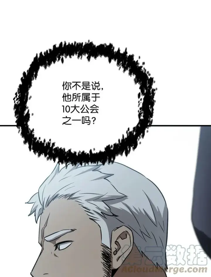 《无法升级的玩家》088 恶魔的领地图49