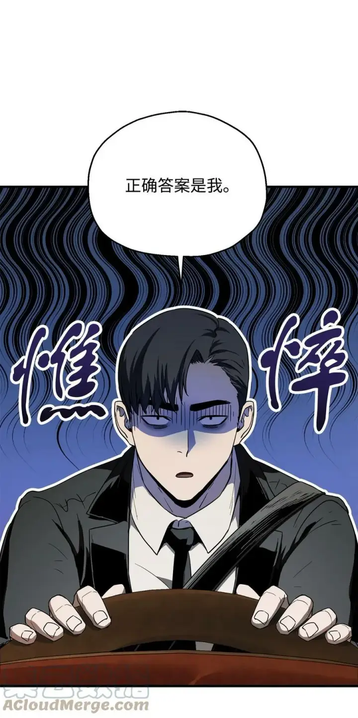 《无法升级的玩家》088 恶魔的领地图5
