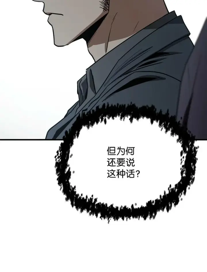 《无法升级的玩家》088 恶魔的领地图50