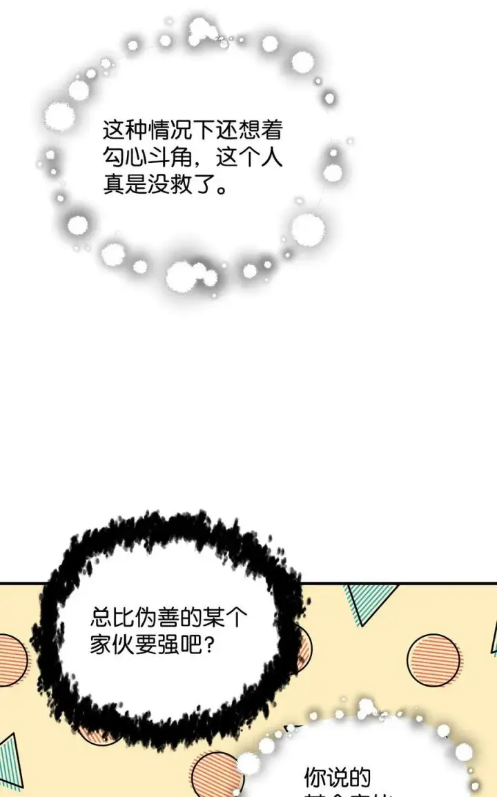 《无法升级的玩家》088 恶魔的领地图52