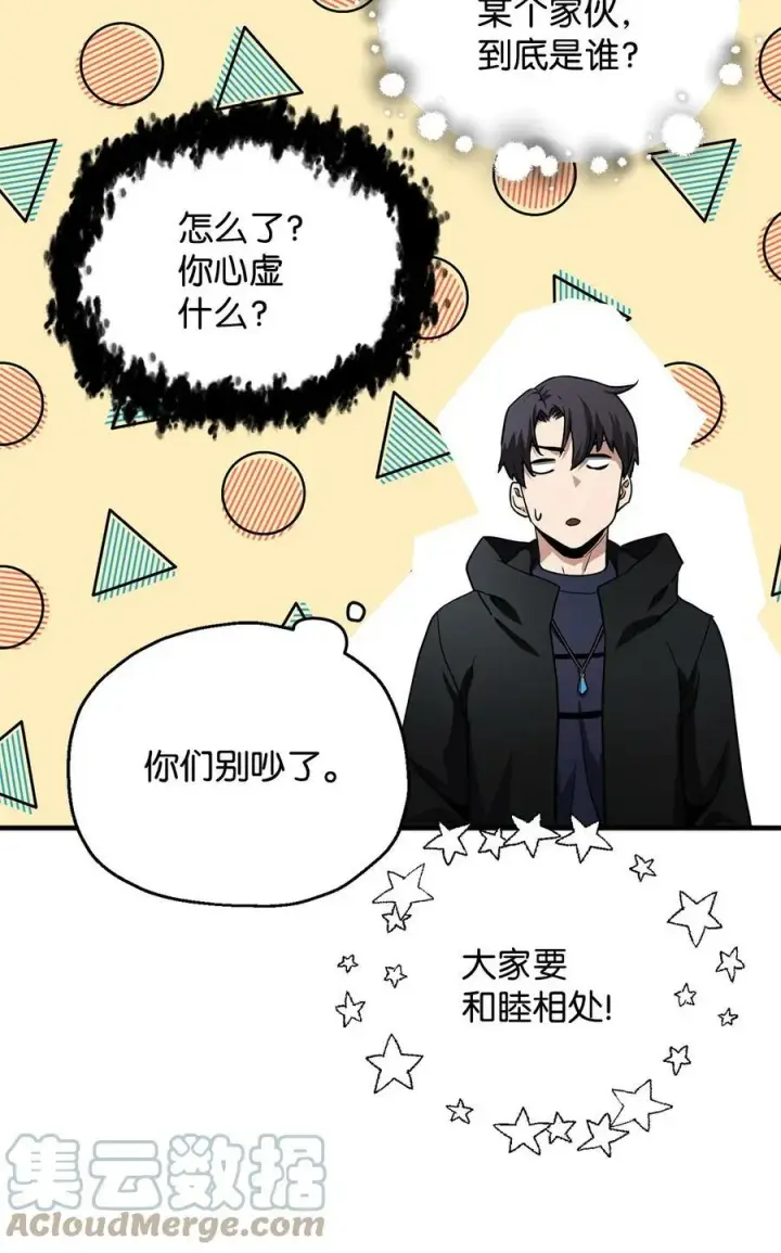 《无法升级的玩家》088 恶魔的领地图53