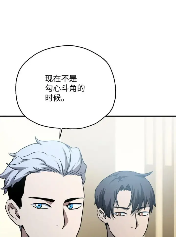 《无法升级的玩家》088 恶魔的领地图54