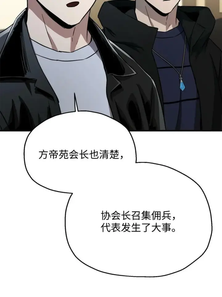 《无法升级的玩家》088 恶魔的领地图55